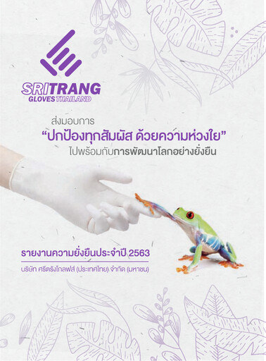 Thumbnail Sri Trang Gloves Sustainability Report 2020