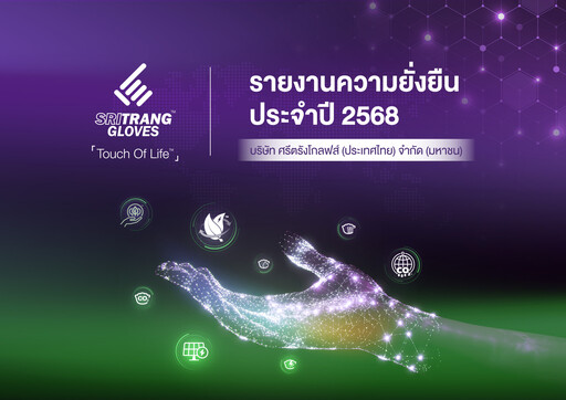 Thumbnail Sri Trang Gloves Sustainability Report 2025