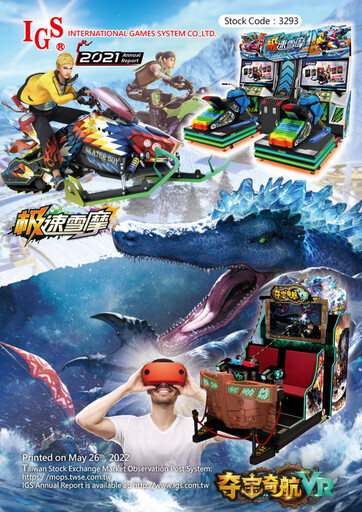 Thumbnail International Games System Annual Report 2021