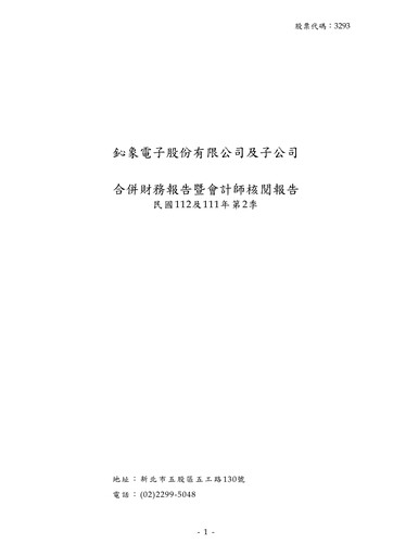 Thumbnail International Games System Quarterly Report 2023-q2