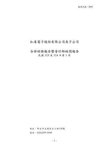 Thumbnail International Games System Quarterly Report 2026-q1