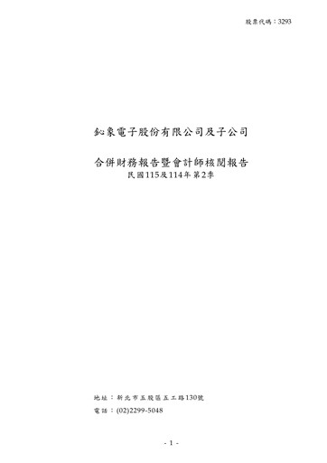 Thumbnail International Games System Quarterly Report 2026-q2
