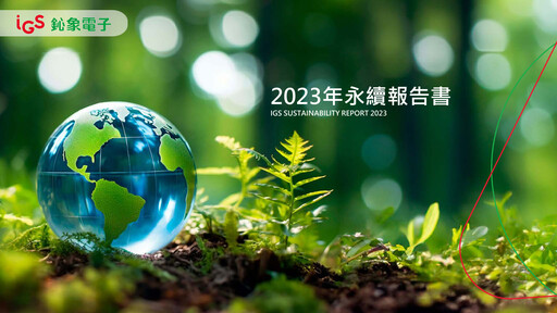 Thumbnail International Games System Sustainability Report 2023