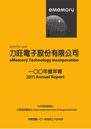 Thumbnail eMemory Technology Annual Report 2011