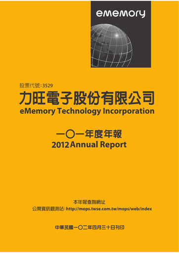 Thumbnail eMemory Technology Annual Report 2012