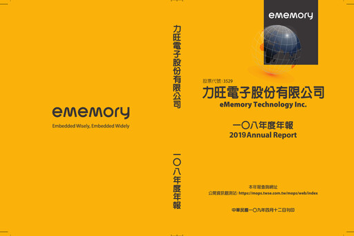 Thumbnail eMemory Technology Annual Report 2019
