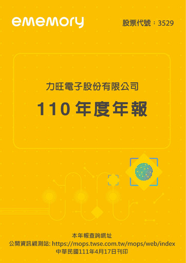 Thumbnail eMemory Technology Annual Report 2021