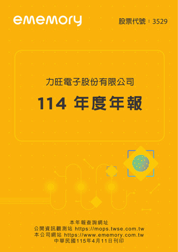 Thumbnail eMemory Technology Annual Report 2025