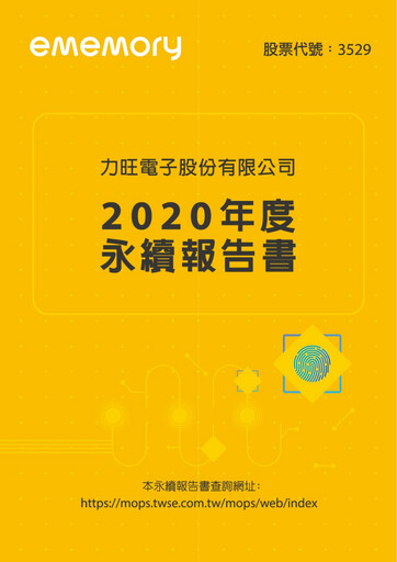 Thumbnail eMemory Technology Sustainability Report 2020