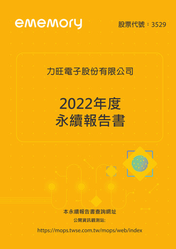 Thumbnail eMemory Technology Sustainability Report 2022