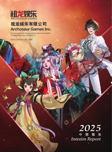 Vorschaubild Archosaur Games Halbjahresbericht 2025