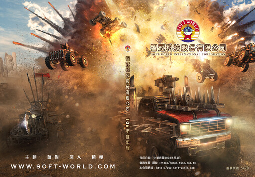 Thumbnail Soft-World International Annual Report 2017