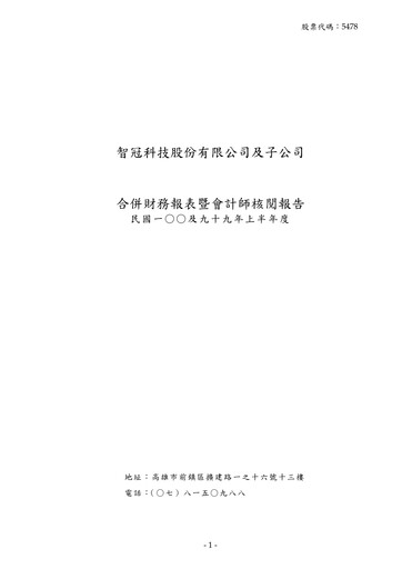 Thumbnail Soft-World International Half-year Report 2011