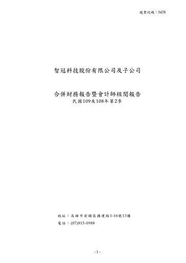 Thumbnail Soft-World International Half-year Report 2020
