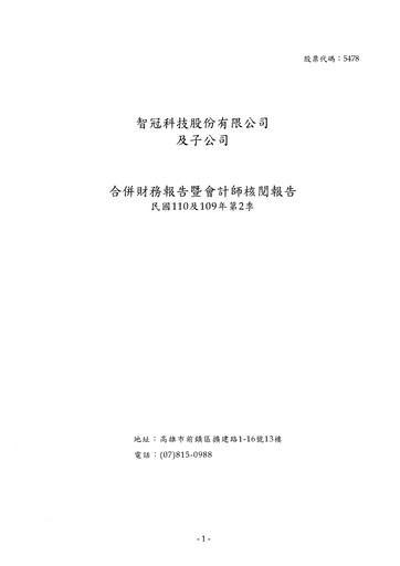 Thumbnail Soft-World International Half-year Report 2021