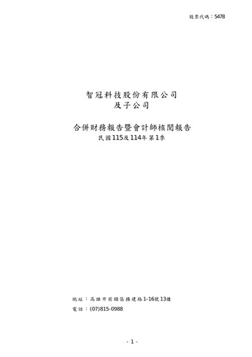 Thumbnail Soft-World International Quarterly Report 2026-q1
