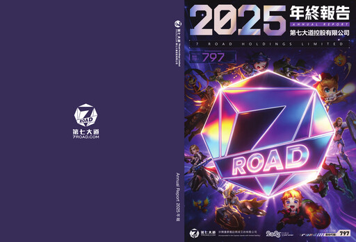 Miniature 7Road Rapport annuel 2025