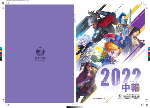 Miniature 7Road Rapport semestriel 2022-h1