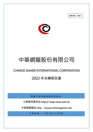 Thumbnail Chinese Gamer International ESG Report 2022