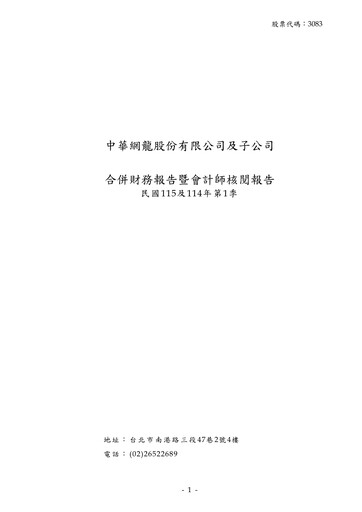 Thumbnail Chinese Gamer International Quarterly Report 2026-q1