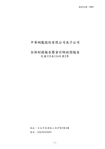 Thumbnail Chinese Gamer International Quarterly Report 2026-q2