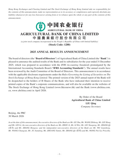 Thumbnail Agricultural Bank of China Annual Report 2025