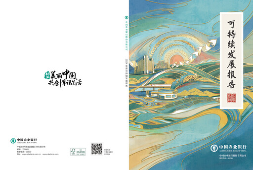 Thumbnail Agricultural Bank of China ESG Report 2024