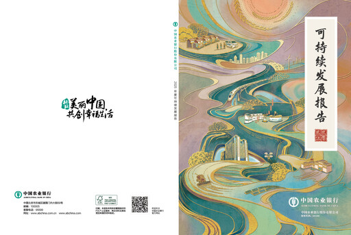 Thumbnail Agricultural Bank of China ESG Report 2025