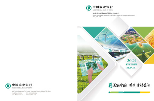 Thumbnail Agricultural Bank of China Half-year Report 2024-h1