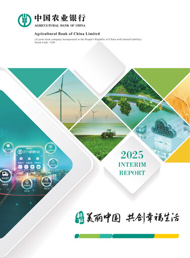 Thumbnail Agricultural Bank of China Half-year Report 2025-h1