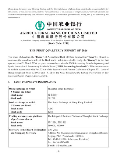 Thumbnail Agricultural Bank of China Quarterly Report 2026-q1