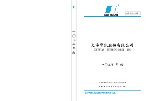 Thumbnail Softstar Entertainment Annual Report 2014