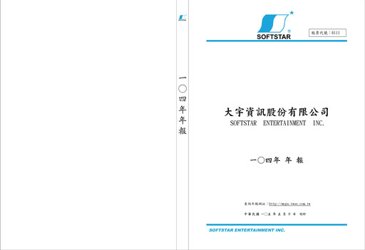 Thumbnail Softstar Entertainment Annual Report 2015