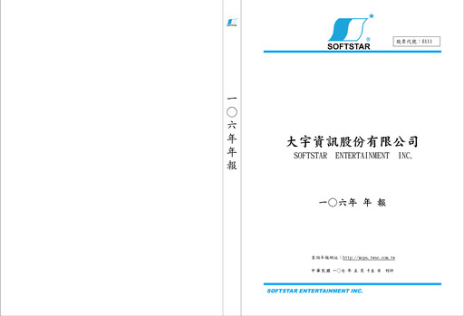 Thumbnail Softstar Entertainment Annual Report 2017