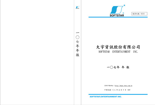 Thumbnail Softstar Entertainment Annual Report 2018