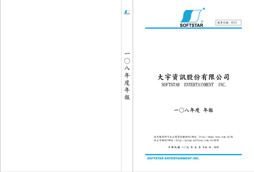 Thumbnail Softstar Entertainment Annual Report 2019