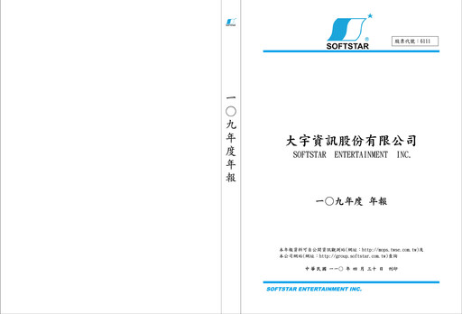 Thumbnail Softstar Entertainment Annual Report 2020