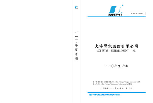 Thumbnail Softstar Entertainment Annual Report 2021