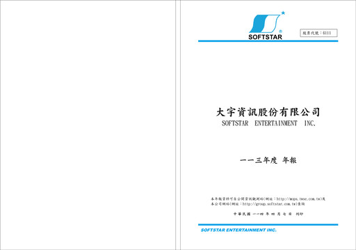 Thumbnail Softstar Entertainment Annual Report 2024