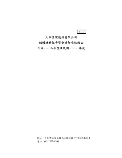 Thumbnail Softstar Entertainment Financial Report 2023