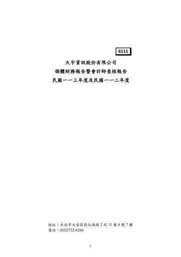 Thumbnail Softstar Entertainment Financial Report 2024