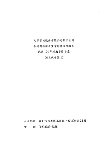 Thumbnail Softstar Entertainment Financial Statement 2015