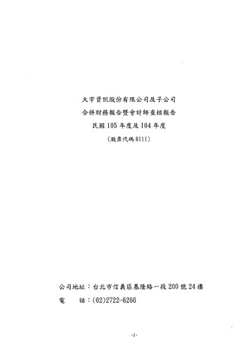 Thumbnail Softstar Entertainment Financial Statement 2016