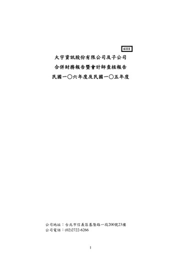 Thumbnail Softstar Entertainment Financial Statement 2017