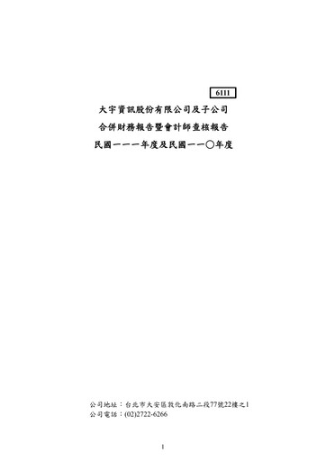 Thumbnail Softstar Entertainment Financial Statement 2022