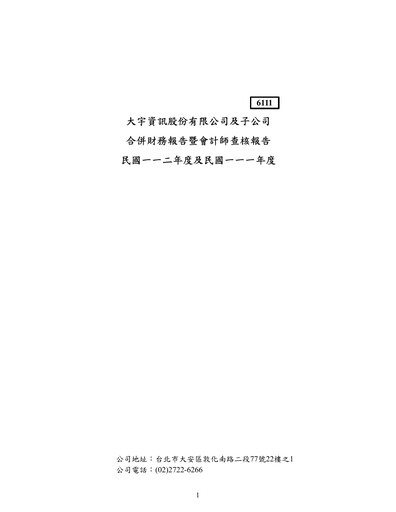 Thumbnail Softstar Entertainment Financial Statement 2023