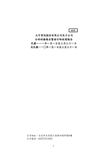 Thumbnail Softstar Entertainment Quarterly Report 2022-q1