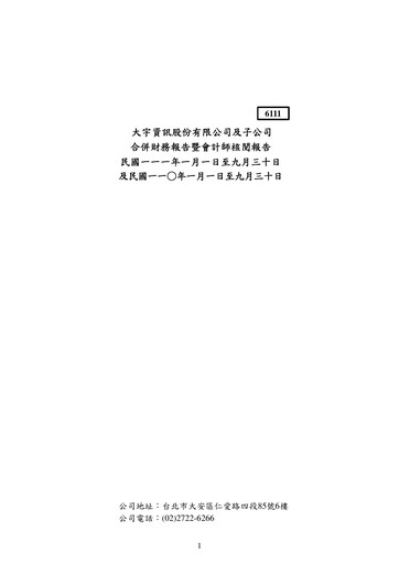 Thumbnail Softstar Entertainment Quarterly Report 2022-q3