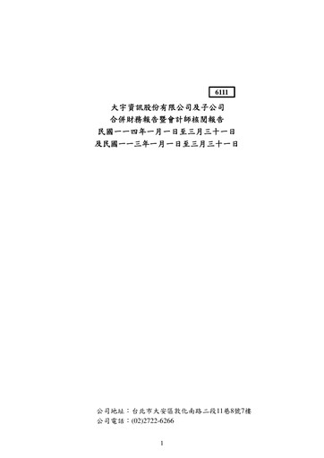 Thumbnail Softstar Entertainment Quarterly Report 2025-q1