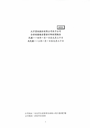 Thumbnail Softstar Entertainment Quarterly Report 2025-q3